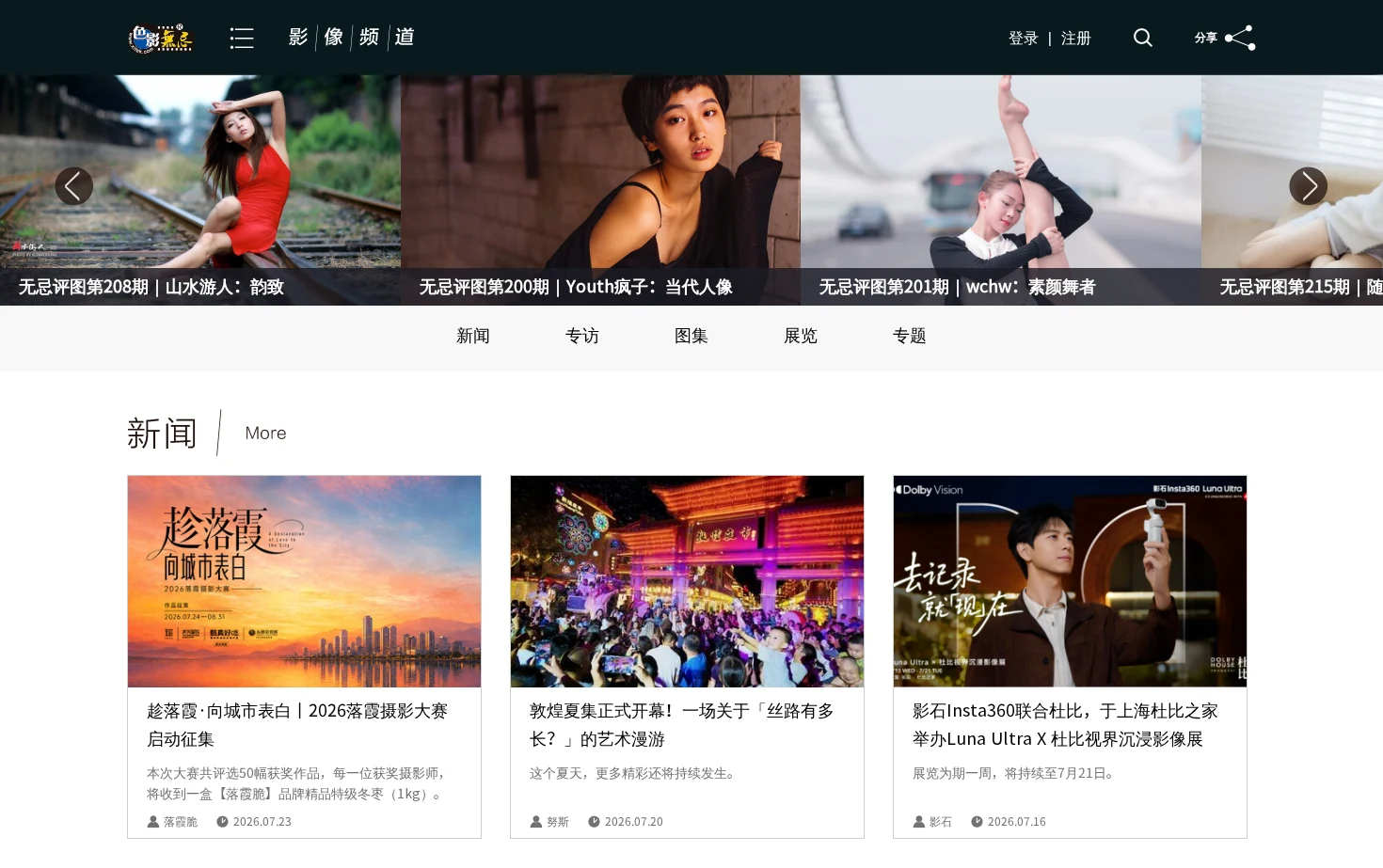 无忌影像 页面快照